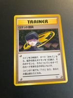 MINION OF TEAM ROCKET GYM CHALLENGE