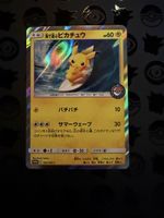 Pikachu plaine in thé sea 