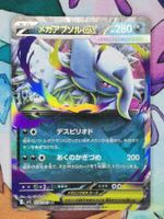 Pokemon Mega Absol ex RR 038/063 M1L Mega Brave JP