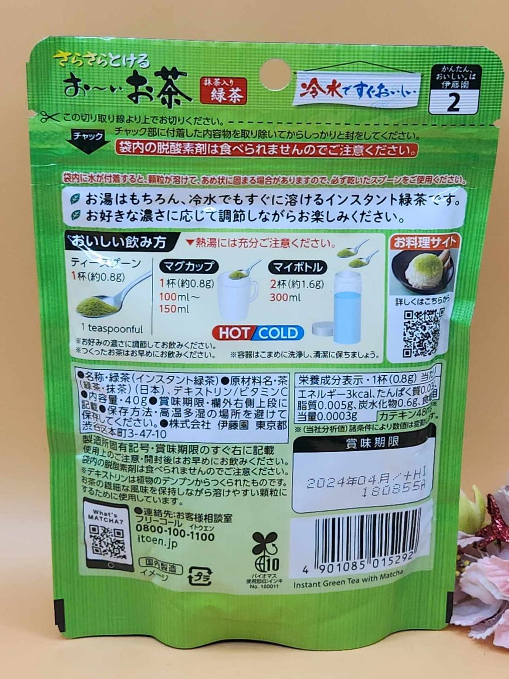 Lebensmittel & Spezialitäten: Instant Güntee mit Matcha – Neu und originalverpackt aus Thun von Tong999 1