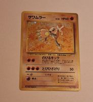 Hitmonlee No. 106 Japanese Fossil