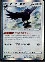 EX/NM Pokemon Cards Corviknight Rare (R) 062/070 S2a Japanes