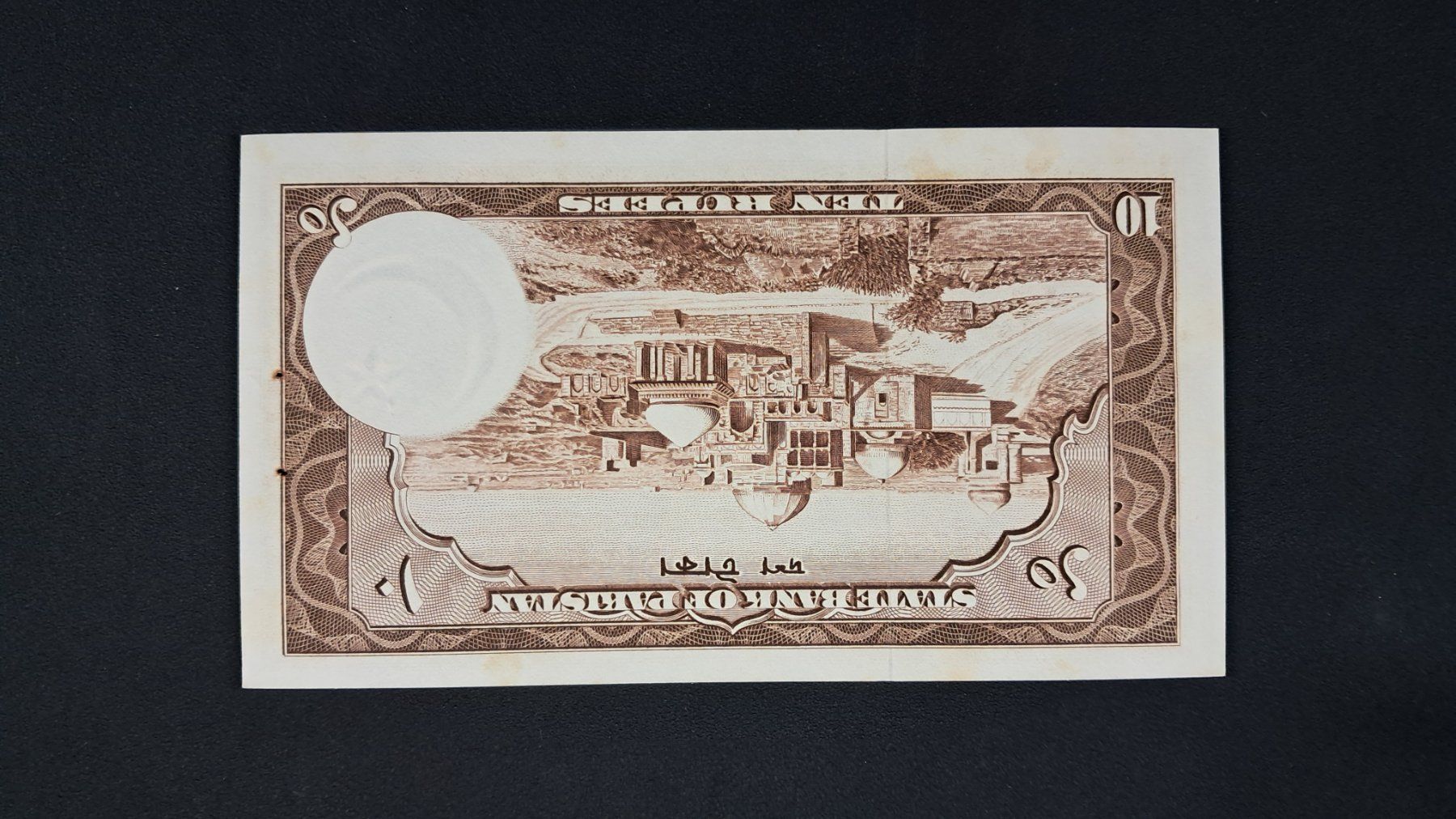 Banknoten: Pakistan 10 Rupes 1951 Unc – Neu und originalverpackt aus Lufingen von E-Auktion 1