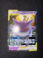 Carte Pokémon Gengar & Mimikyu GX TAG TEAM 038/095 JP
