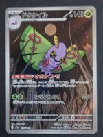 Pokemon  Japan  m2a   Mega Dream EX   195/193   AR