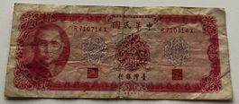 China alte Chinesische 10 Yuan 1953 Banknote selten