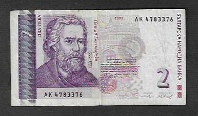 Banconote: Bulgaria  2  Leva  1999  Gebraucht – Usato da Gordola venduto da coinsandnotes