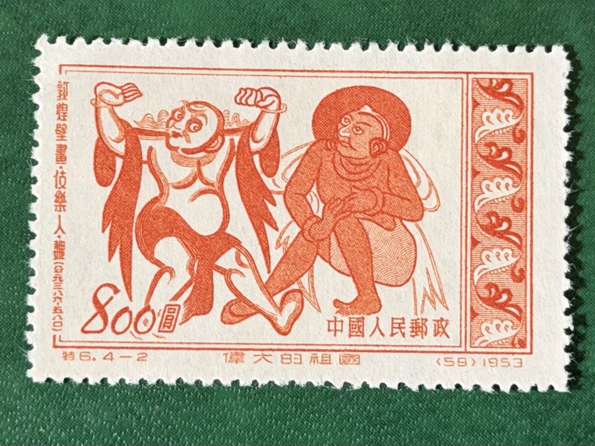 Tutti i francobolli: Timbres neufs - Chine – Nuovo (secondo la descrizione) da Petit-Lancy venduto da Solcarm 2