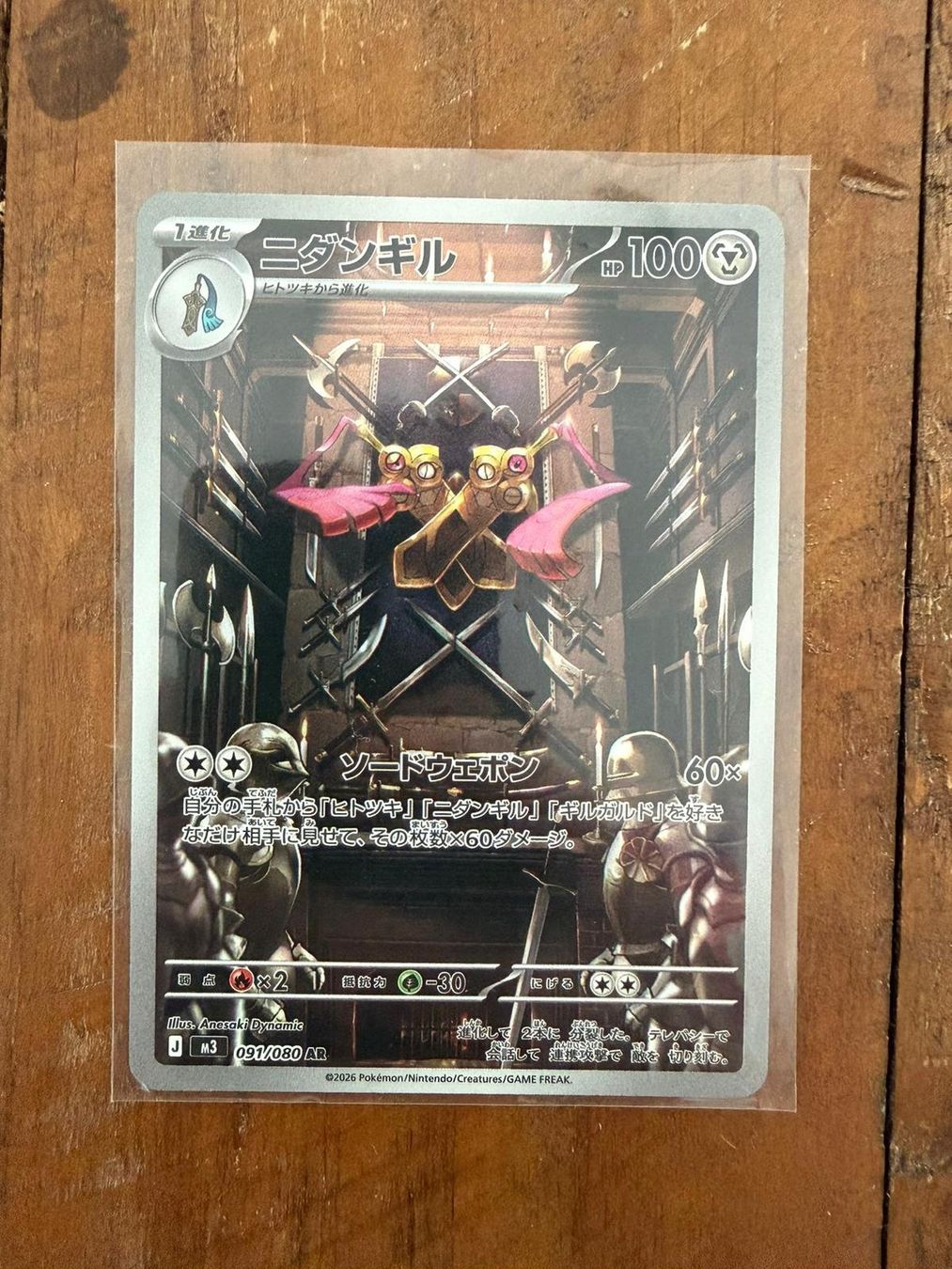 Pokémon Cartes à collectionner: Doublade m3 091 (JP) – D'occasion à Mönchaltorf par jan_6vql