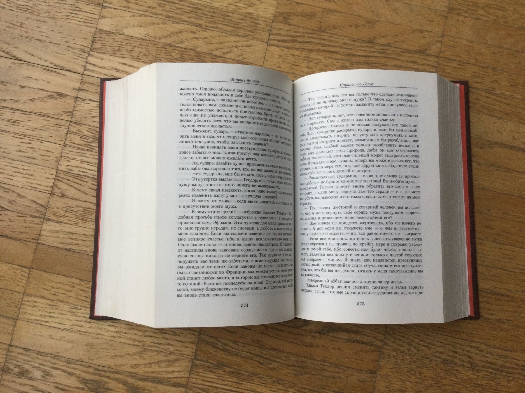 Libri: Russische Bücher: Markis de Sad – Usato da Zürich venduto da ShadowVorlon 4
