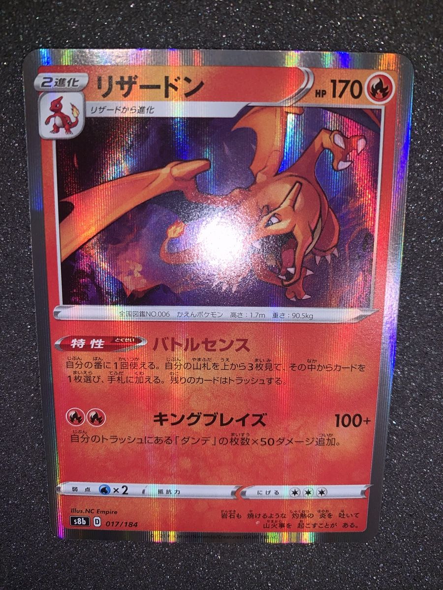Pokémon Carte collezionabili: Ab 1.- Charizard Holo S8b D 017/184 – Usato da Bironico venduto da ars_z6lb 4