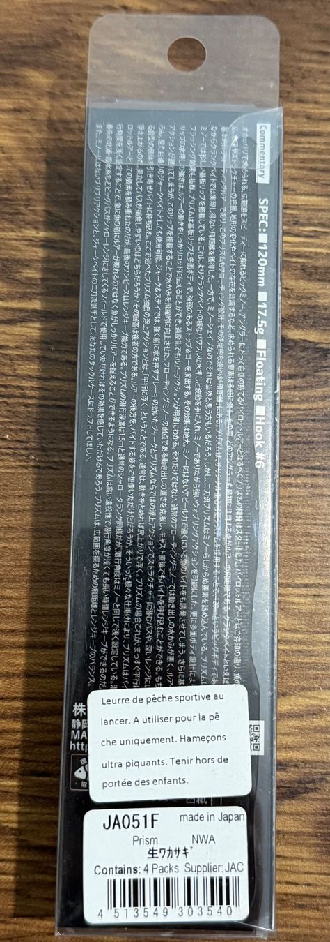 Esche: Jackson Prism 120 - Japanwobbler – Nuovo e nell'imballaggio originale da Widnau venduto da Fishingtackle_Oggy 1