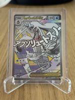Erhabene Helden |  Mega-Frosdedje ex | ASC 265/217 | MAR