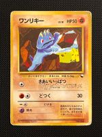 Machop No.066 Vending Series (No rarity, non glossy) JAP