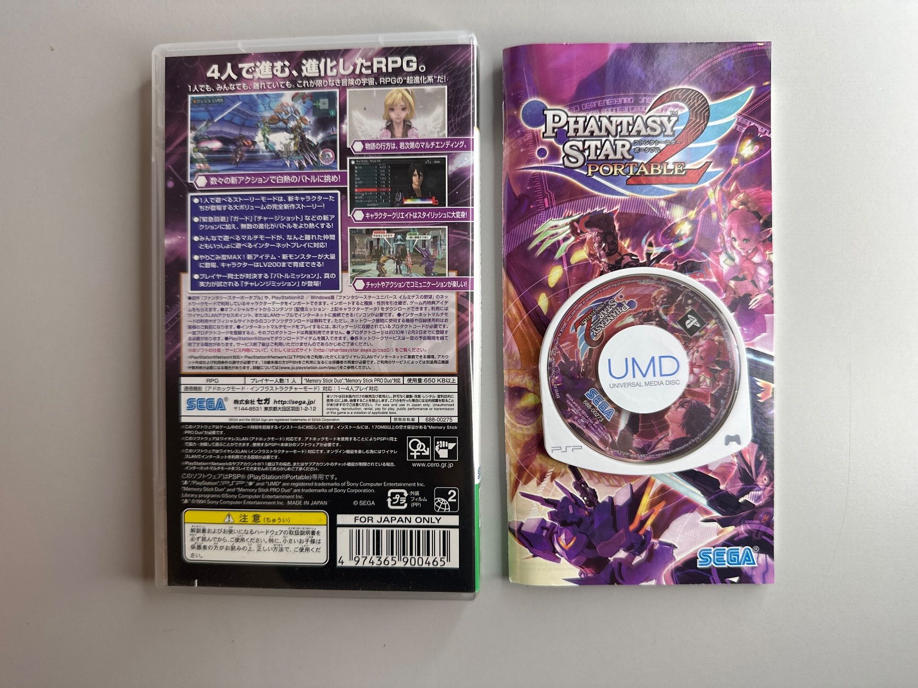 Sony Spiele: Phantasy Star Portable 2 - JP Version - PSP – Gebraucht aus St.gallen von taduz 1