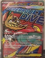 Pokémon – Mega Hawlucha ex 🇯🇵 - m2a-229 - MEGA Dream ex