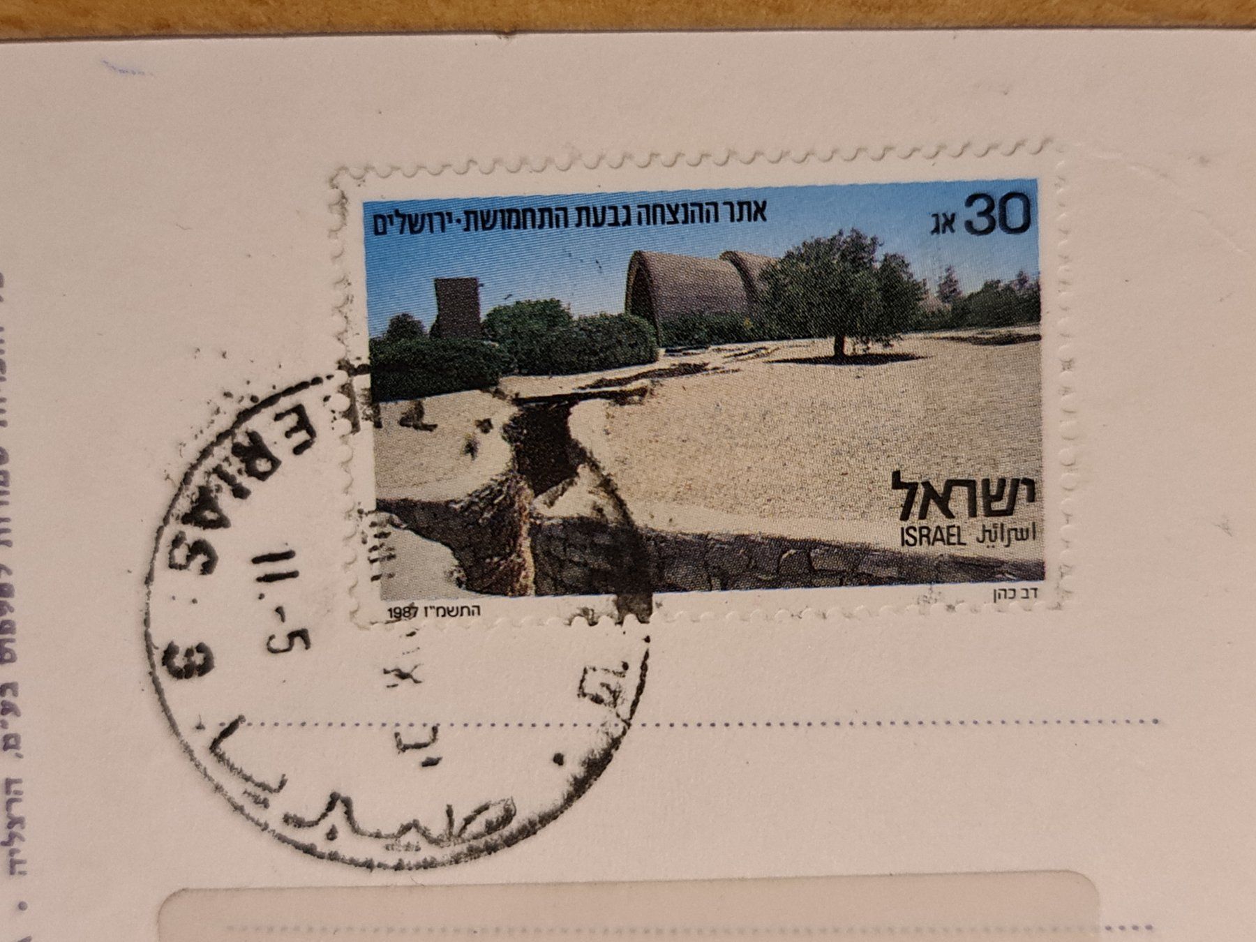 Cartoline postali: Ansichtskarte Jaffa Israel – Usato da Dintikon venduto da Vexi 1