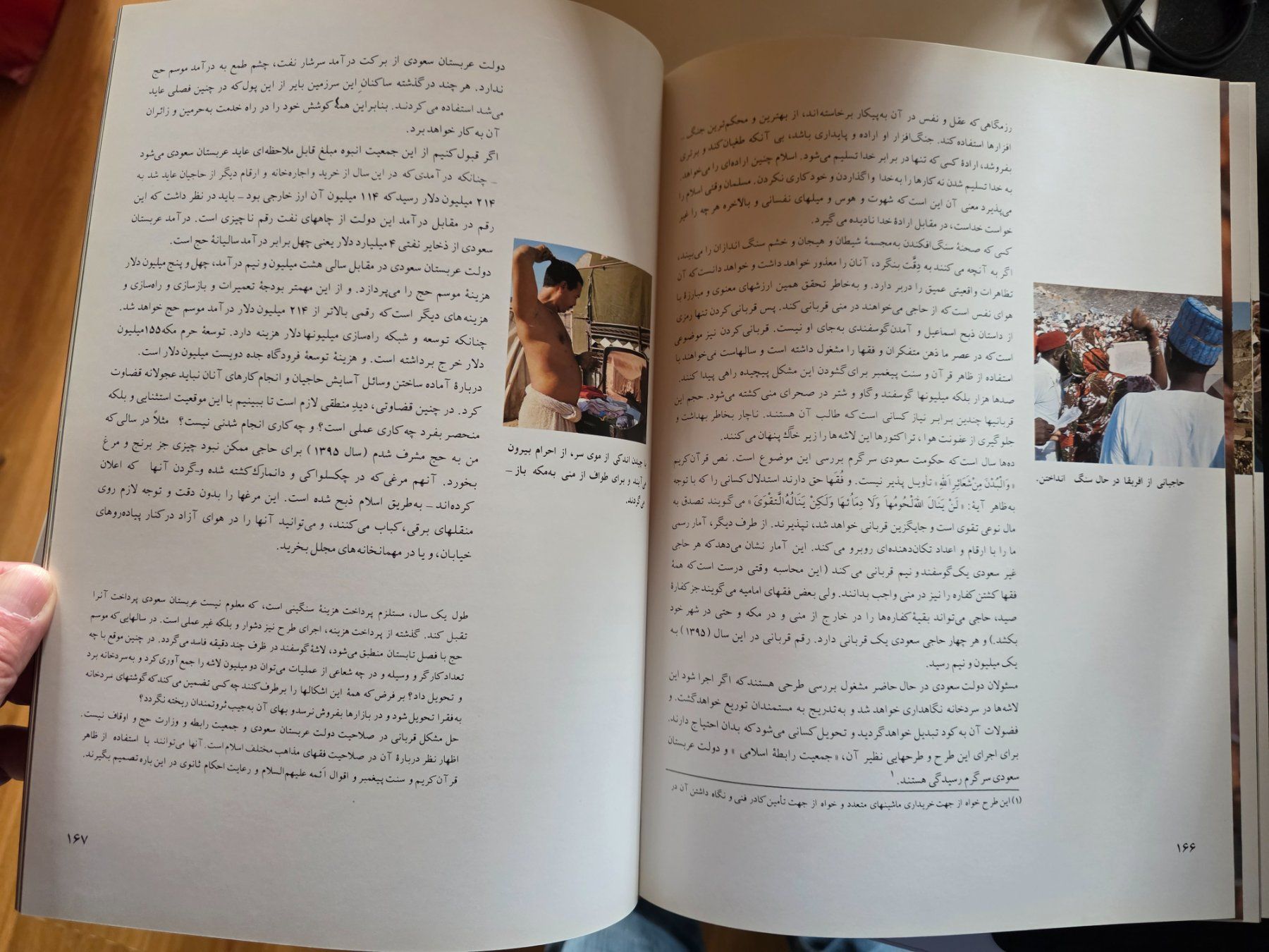 Libri: Arabisch Persisches Buch 1978 Mekka – Usato da Walterswil BE venduto da Lonitti 4