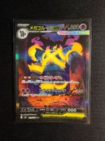 Mega Golurk ex SAR Japanese m6