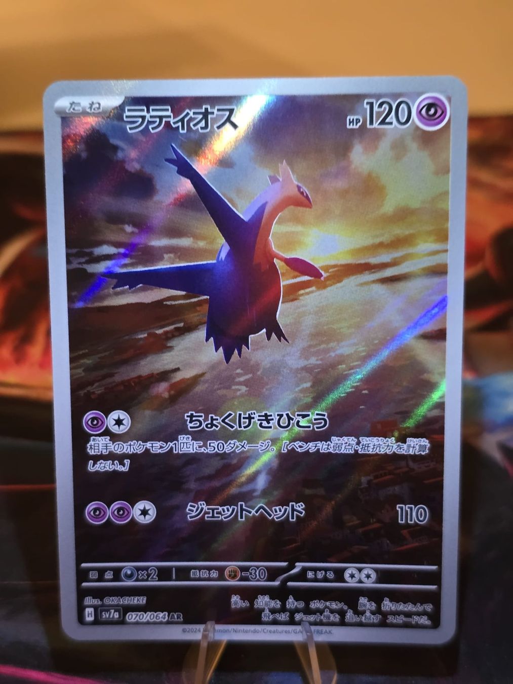 Pokémon Carte collezionabili: Latios (sv7a 070) – Usato da Lenzburg venduto da AkuyakuTCG