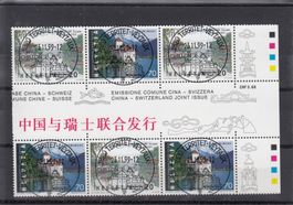 958+959 China-Schweiz Ausschnitt, Ende Bogen, Start Bogen