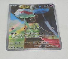 Pokemon TCG - Chimecho sv6 106/101 AR Mask of Change