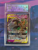 Pokemon Trombork&Zwirrfinst GX sm12a 053 M+