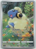 Pokemon Mareep AR 209/172 s12a JP 2022