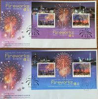 Briefe FDC HKG, China - Austria Joint Issue Fireworks 2006