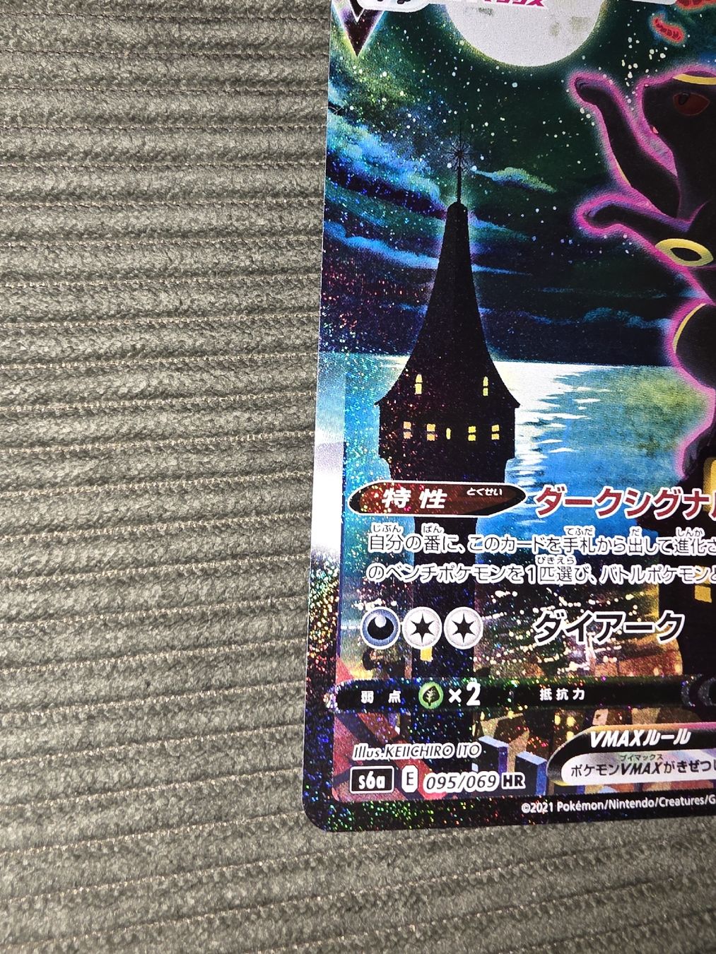 Pokémon Carte collezionabili: Pokemon Umbreon Eevee Heroes Japanese  – Nuovo (secondo la descrizione) da Morges venduto da TCG_Golaz 1