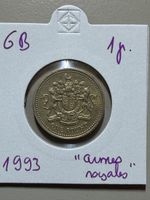 GB - 1 pound - 1993 - Armes royales 