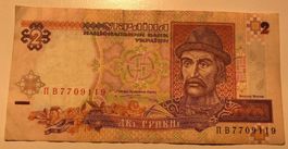 Ukraine, 2 Hryven, 1995