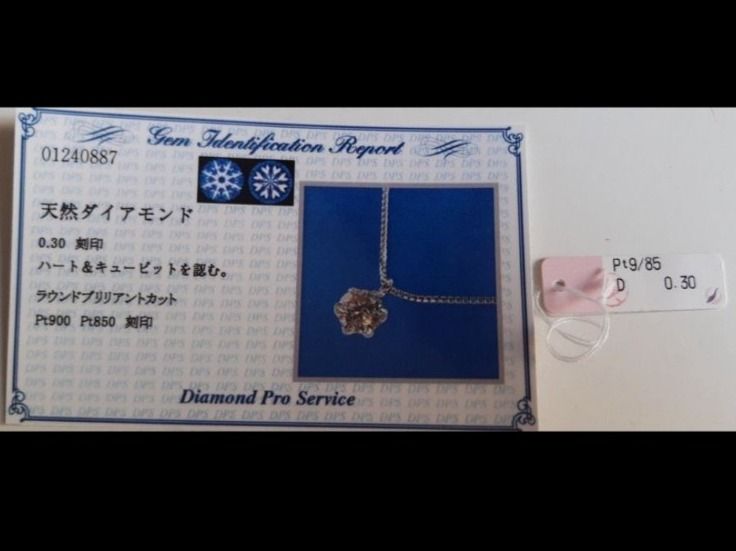 Catenine: Collier Platin 900 mit Diamant 0,3 neu! – Nuovo (secondo la descrizione) da Schiers venduto da bak007 2