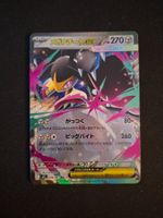 Mega Mawile ex #046 Mega Brave M1L JAP