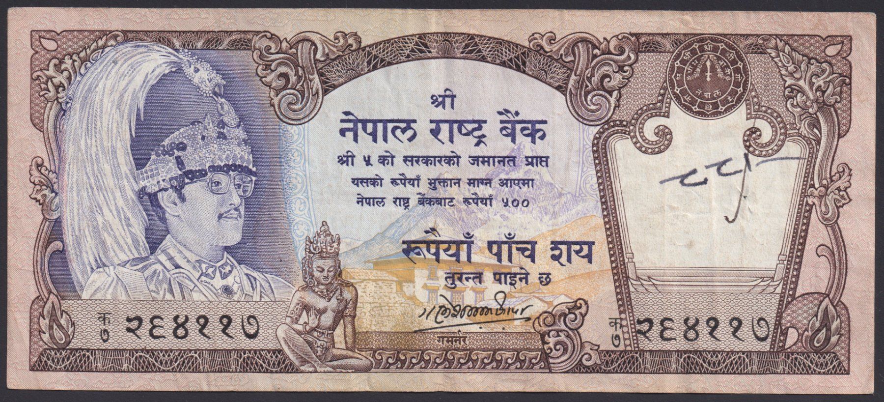 Banconote: Nepal 500 Rupees 1985 – Usato da Brugg AG venduto da banknoten_muesli