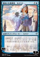 Kasmina, Enigmatic Mentor (V.1) War of the Spark: Jap. Alt