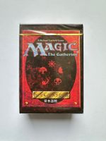 4th Edition Magic The Gathering Sealed Starter Deck Japan