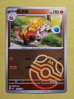 CBB1C Gem Pack Vol. 1 - Crocalor 0405/08