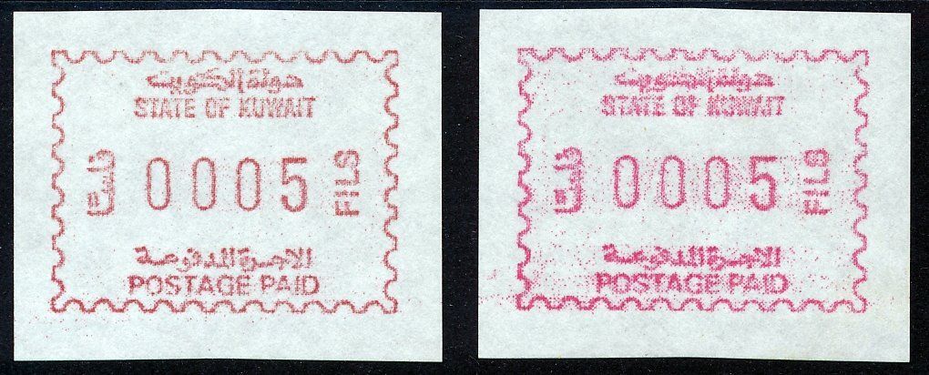 Tous les timbres: Kuwait ATM 1 b bräunlichrot ** – Neuf (Voir description) à Luzern par atms
