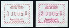 Kuwait ATM 1 b bräunlichrot **