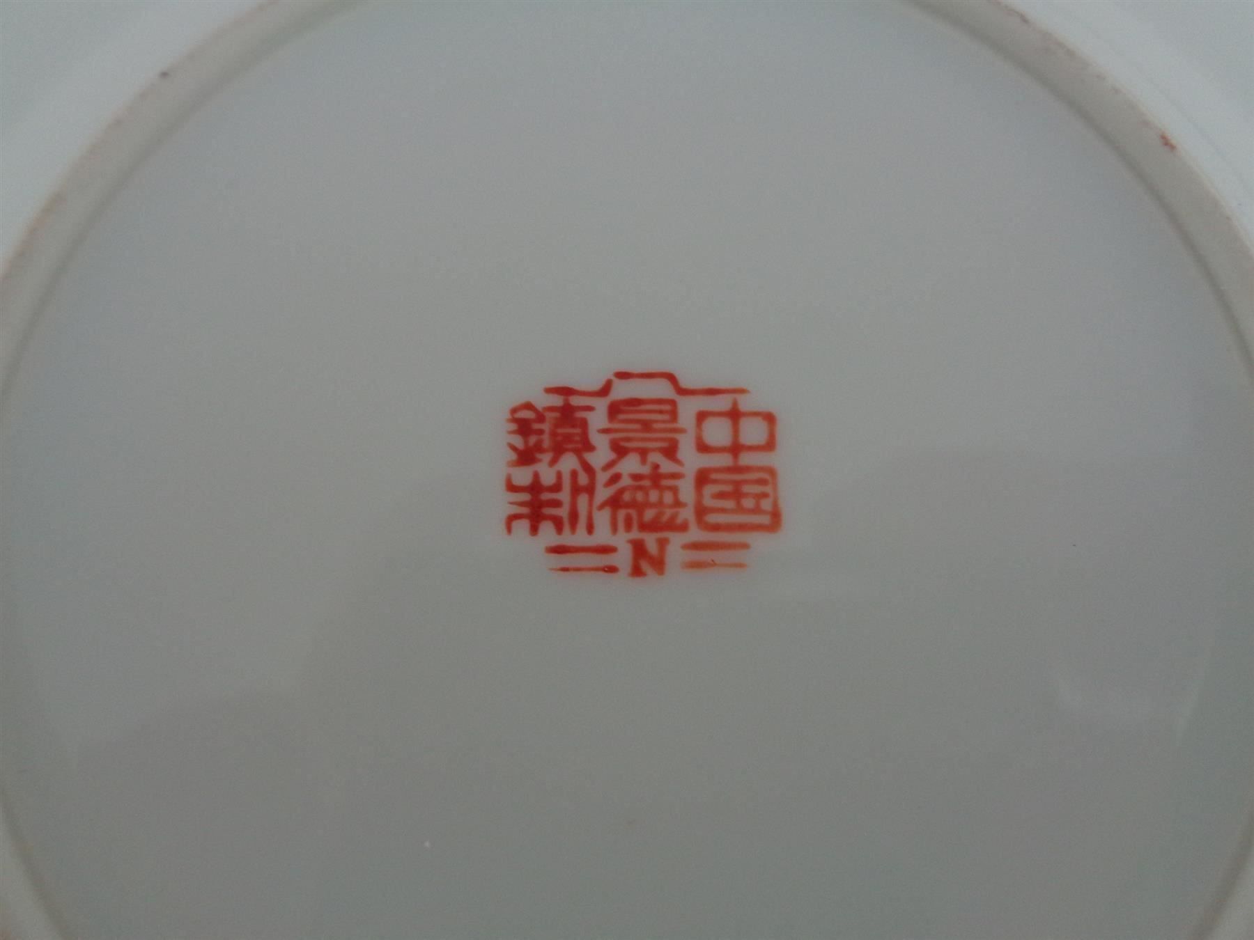 Services de table: Mun Shou China Vintage - Schale Teller – D'occasion à Chur par omonia 3