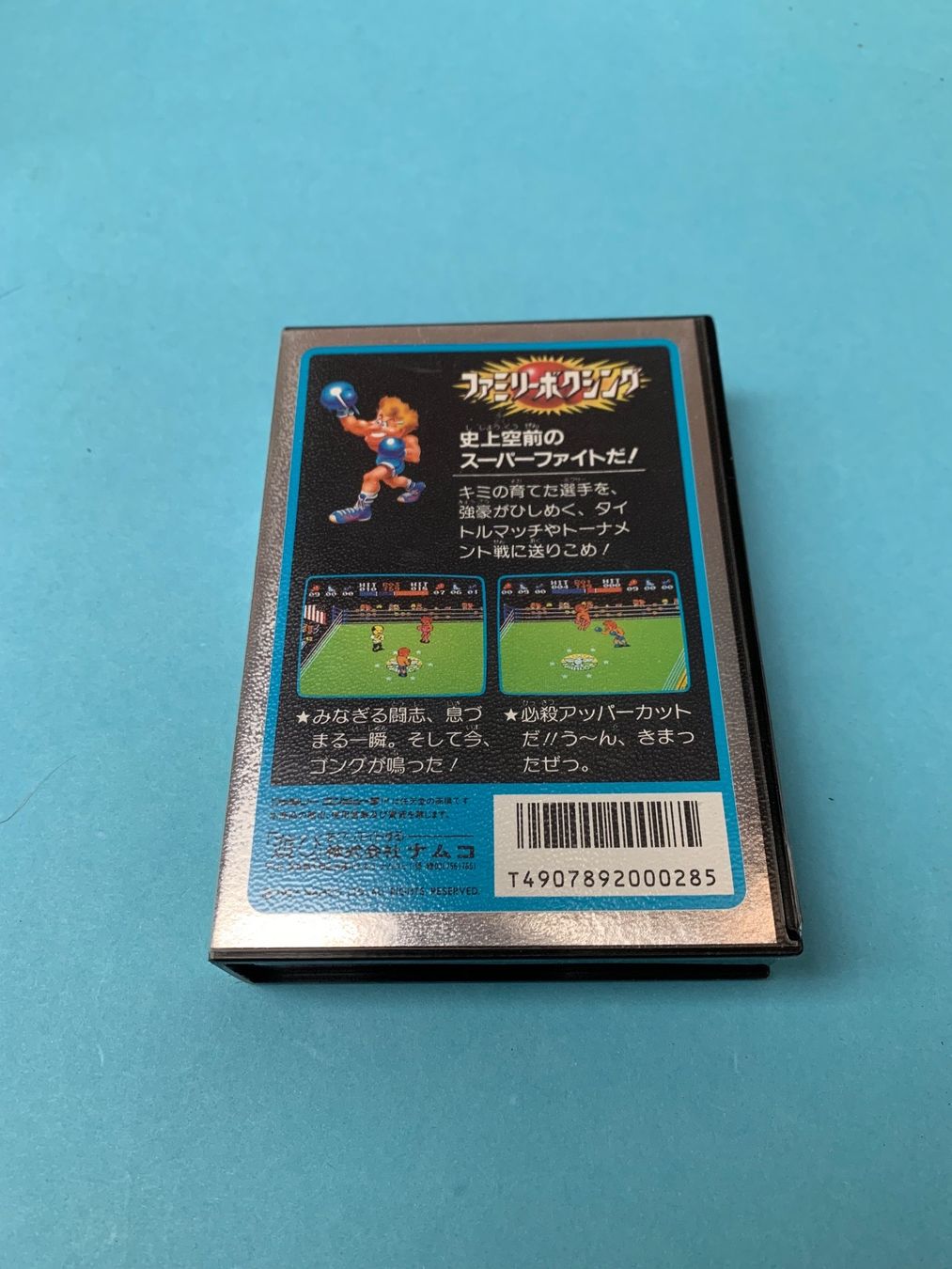 Nintendo Giochi: Famicom / Family Boxing / JAP – Usato da Kölliken venduto da sergesellsretro 1