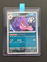 Pokemon Gengar #35 - NM/MINT - Raging Surf - JAP