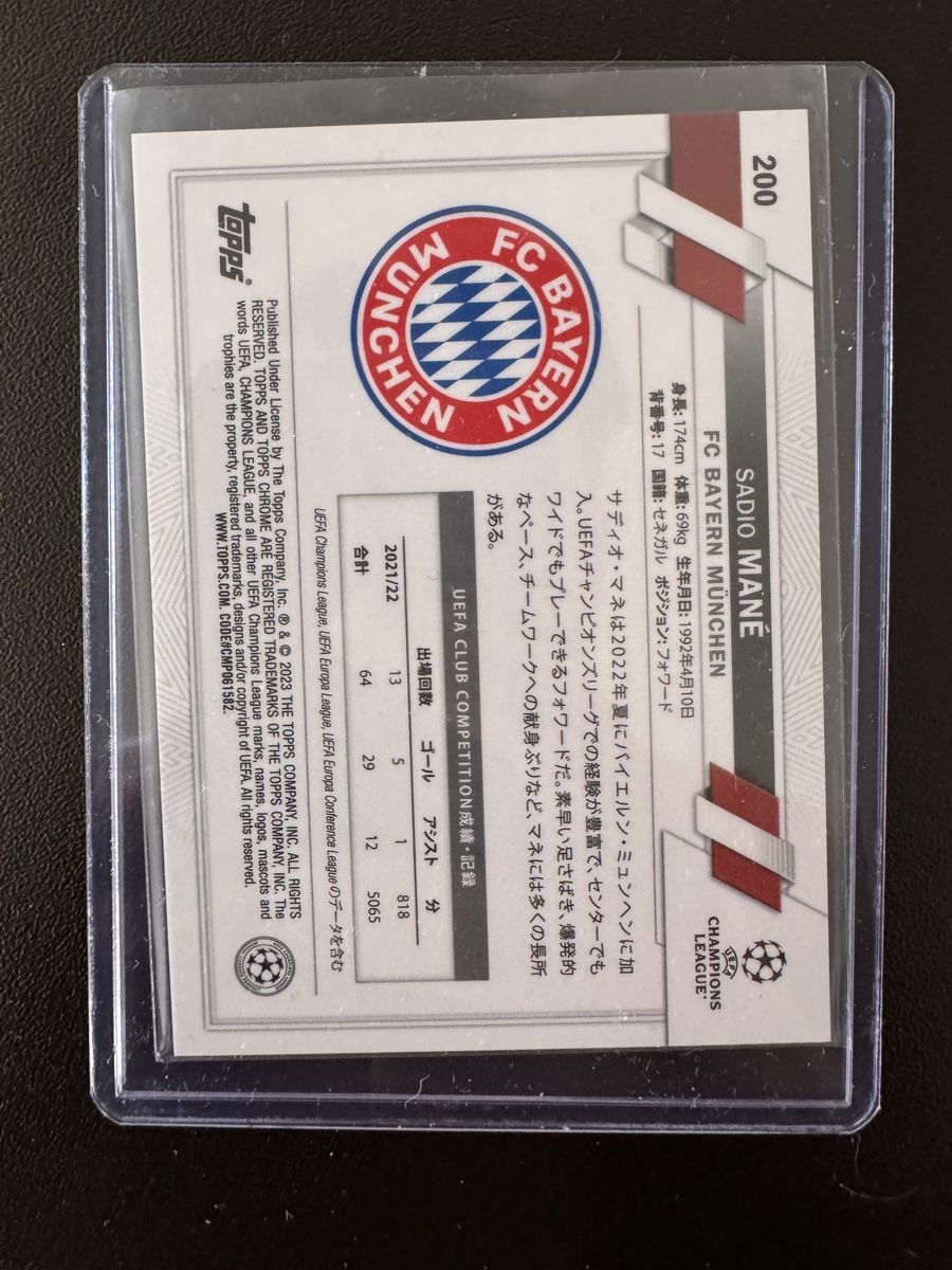 Topps Carte collezionabili: Sadio Mane Topps 032/125 Japan Edition – Nuovo (secondo la descrizione) da St. Moritz venduto da PauloM98 1