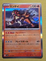 sv3 Ruler of the Black Flame - Entei 016/108 R