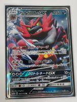 Incineroar GX 082/173 SM12a Japanisch Pokémon