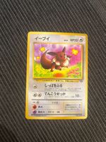Pokemon Eevee Evoli non Holo Dschungel Jungle Japan