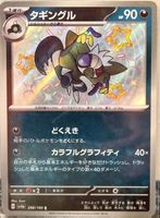 Pokémon – Grafaiai 🇯🇵 - sv4a-298 - Shiny Treasure ex