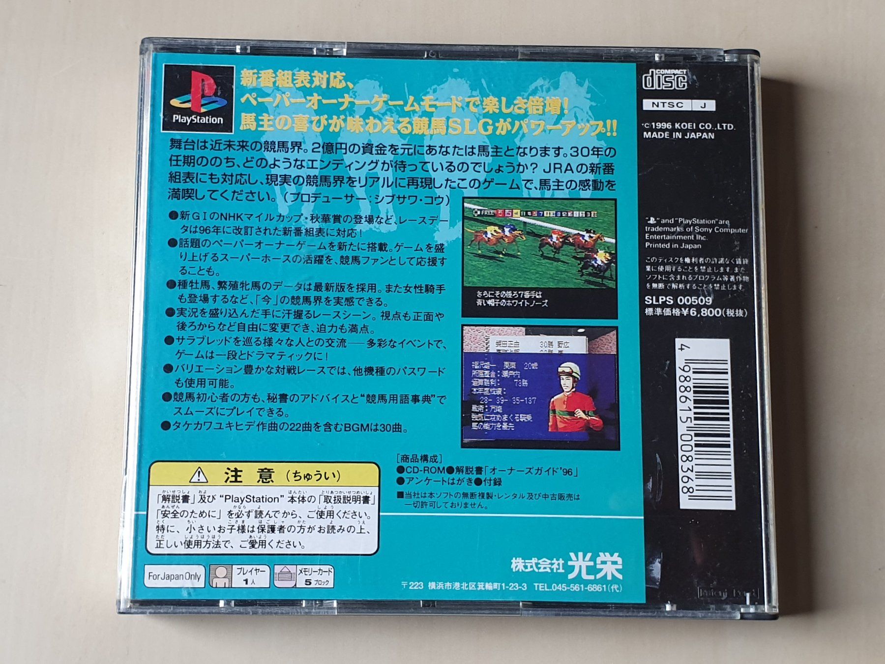 Sony Spiele: Winning Post 2 JAP – Gebraucht aus Stansstad von collectorsshop 1