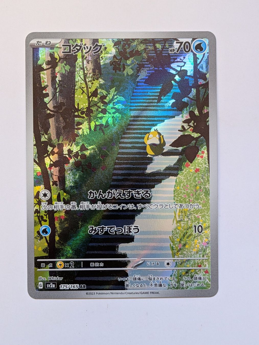 Pokémon Sammelbilder & Trading cards: Pokemon TCG Psyduck sv2a 175/165 AR JP – Gebraucht aus Münchenstein von new_akiba_store